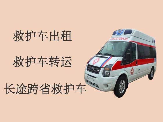 北京病人转运租救护车-救护车长途转运